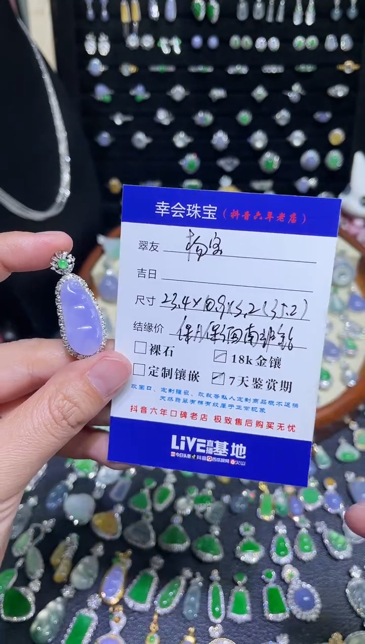 颈饰18K金镶嵌翡翠纸****宝豪镶盖中盖冰粉紫大豆子吊坠