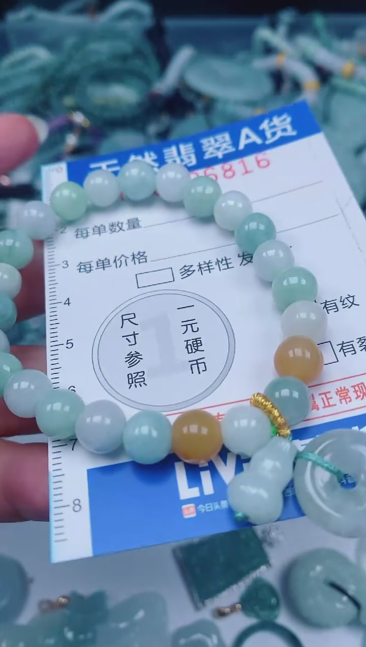 颈饰未镶嵌翡翠00006816