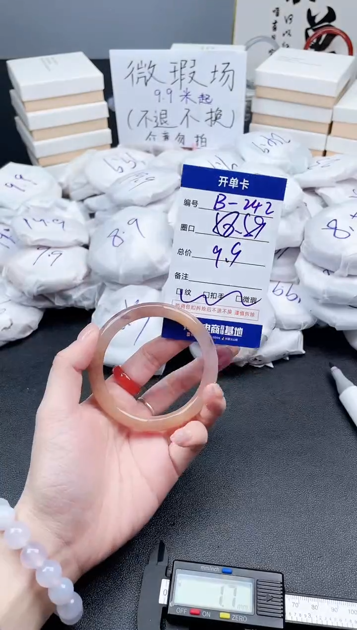 石英质玉未镶嵌手镯8-242