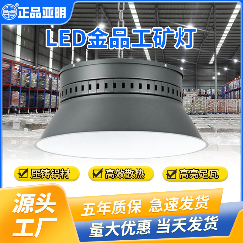 上海照明led工矿灯厂房车间仓库节能照明灯球场室内工厂罩子吊灯
