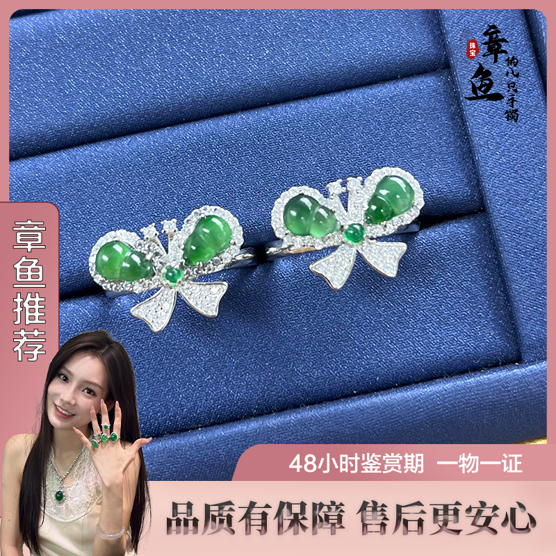 翡翠蝴蝶戒指/581420/多样性发货/一件/实物为准
