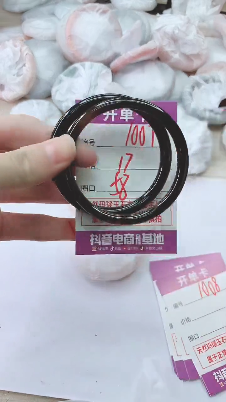 手镯玛瑙/玉髓未镶嵌1007