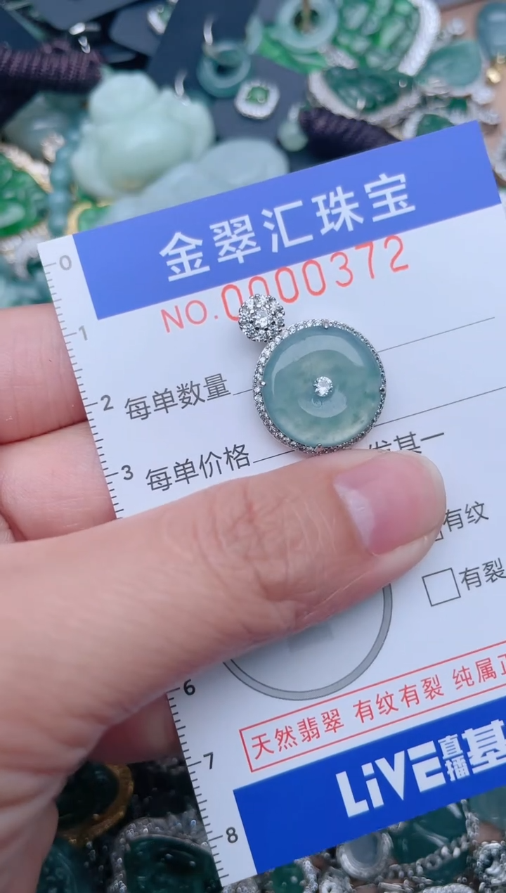 【闪购商品】翡翠颈饰未镶嵌372........