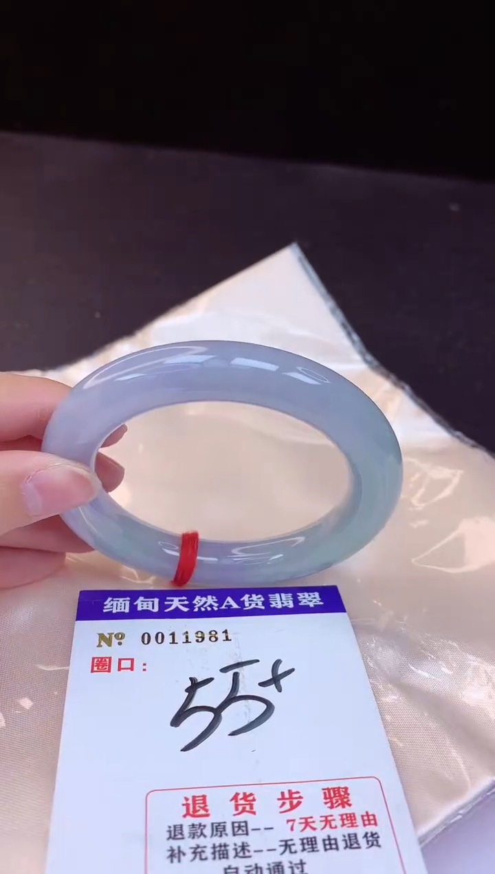 【闪购商品】翡翠手镯未镶嵌55+             