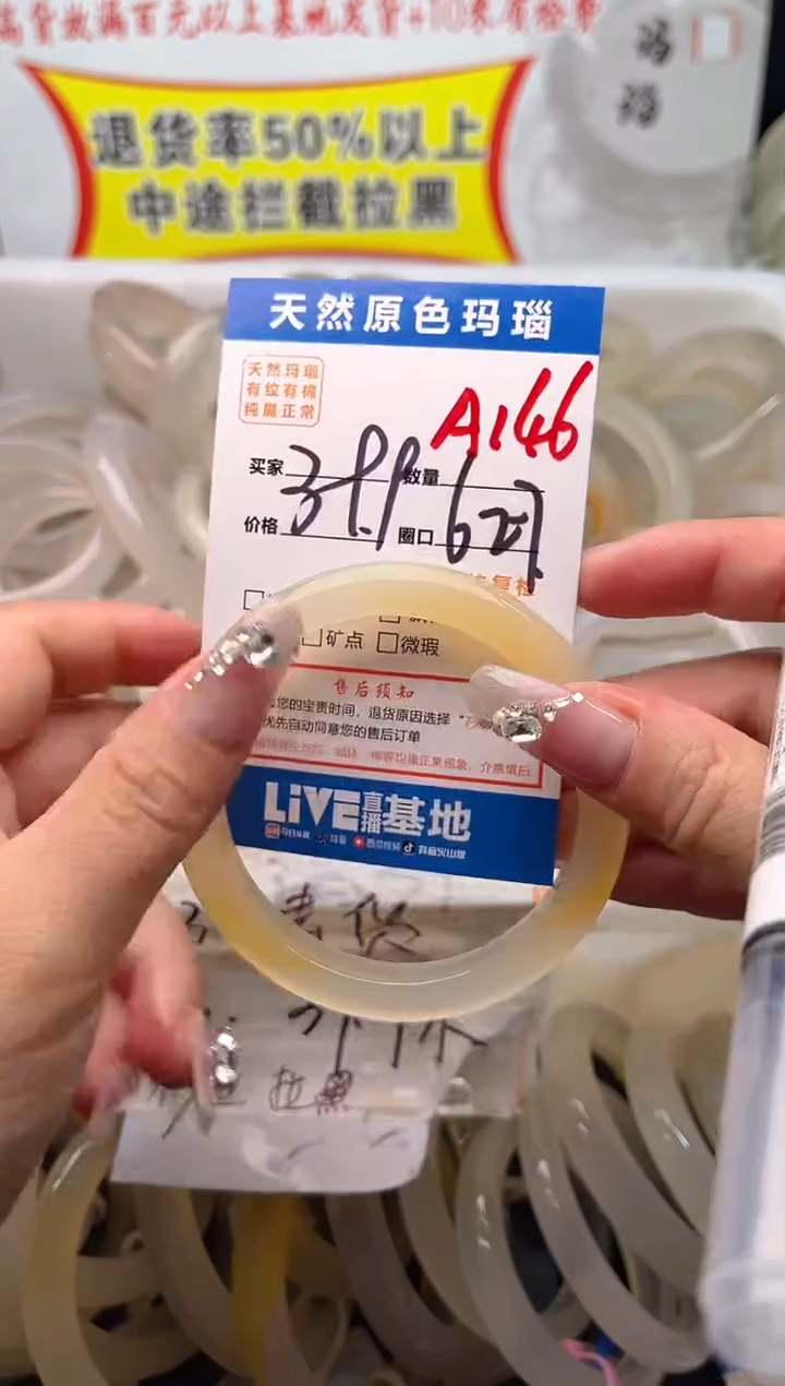 手镯玛瑙/玉髓未镶嵌A146