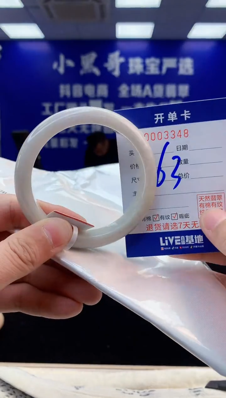 【闪购商品】翡翠手镯未镶嵌3翡翠天然A货手镯