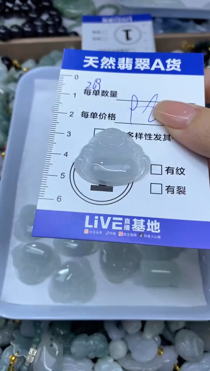 吊坠(不含链)未镶嵌翡翠天然翡翠A货批量多样性发一件