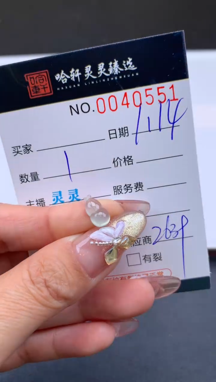 【闪购商品】翡翠挂件未镶嵌哈轩 挂件1