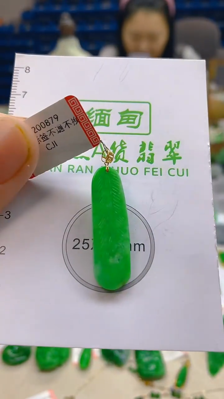 颈饰18K金镶嵌翡翠新号开播 全场乱卖