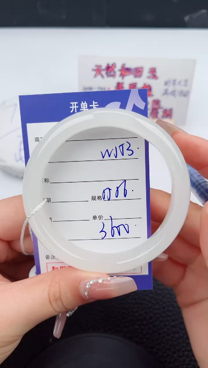 【闪购商品】和田玉手镯未镶嵌153微色差T6