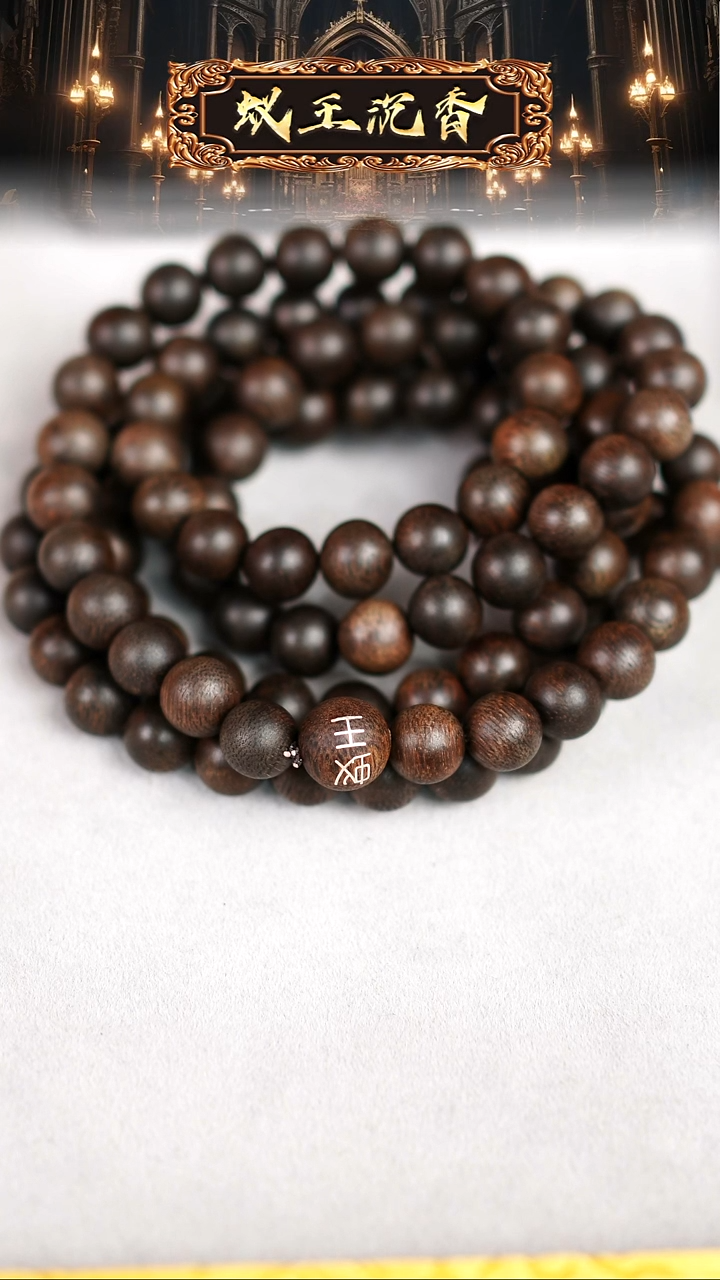 【闪购商品】沉香手串海南黎母山虫漏白奇长串1.0