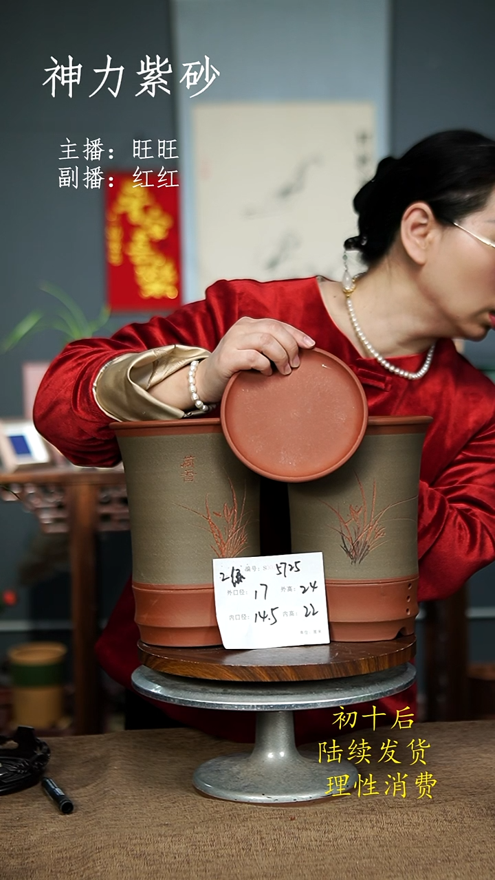 【闪购商品】紫砂花盆5725+Z 紫砂花盆