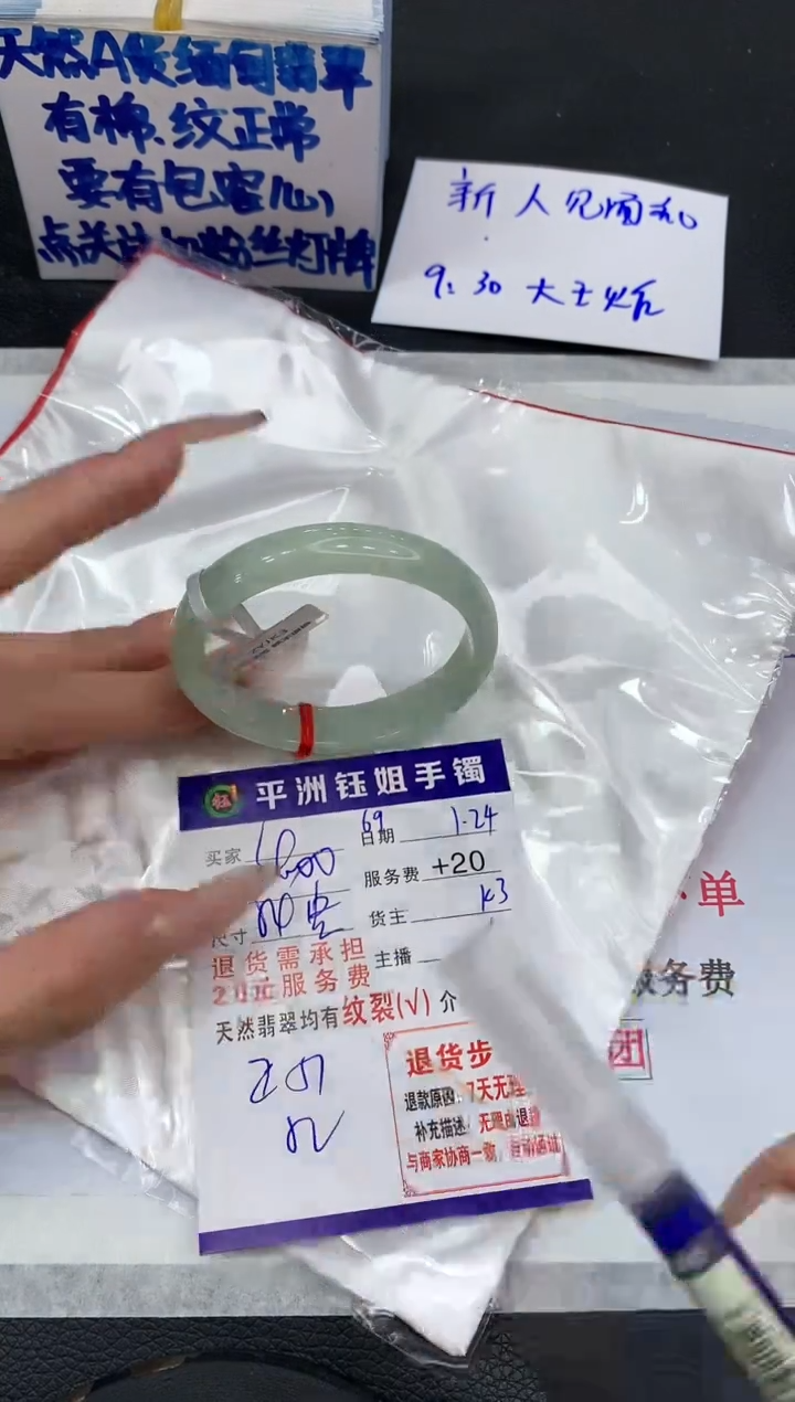 【闪购商品】翡翠手镯未镶嵌111111111