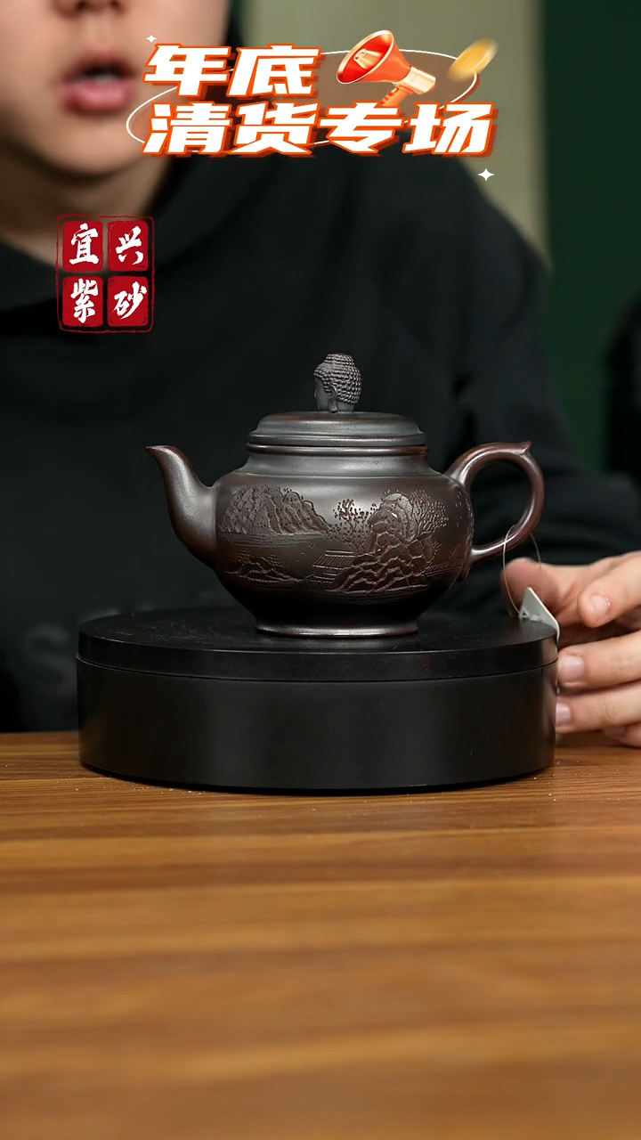【闪购商品】紫砂茶壶宜兴原矿紫砂壶 300CC