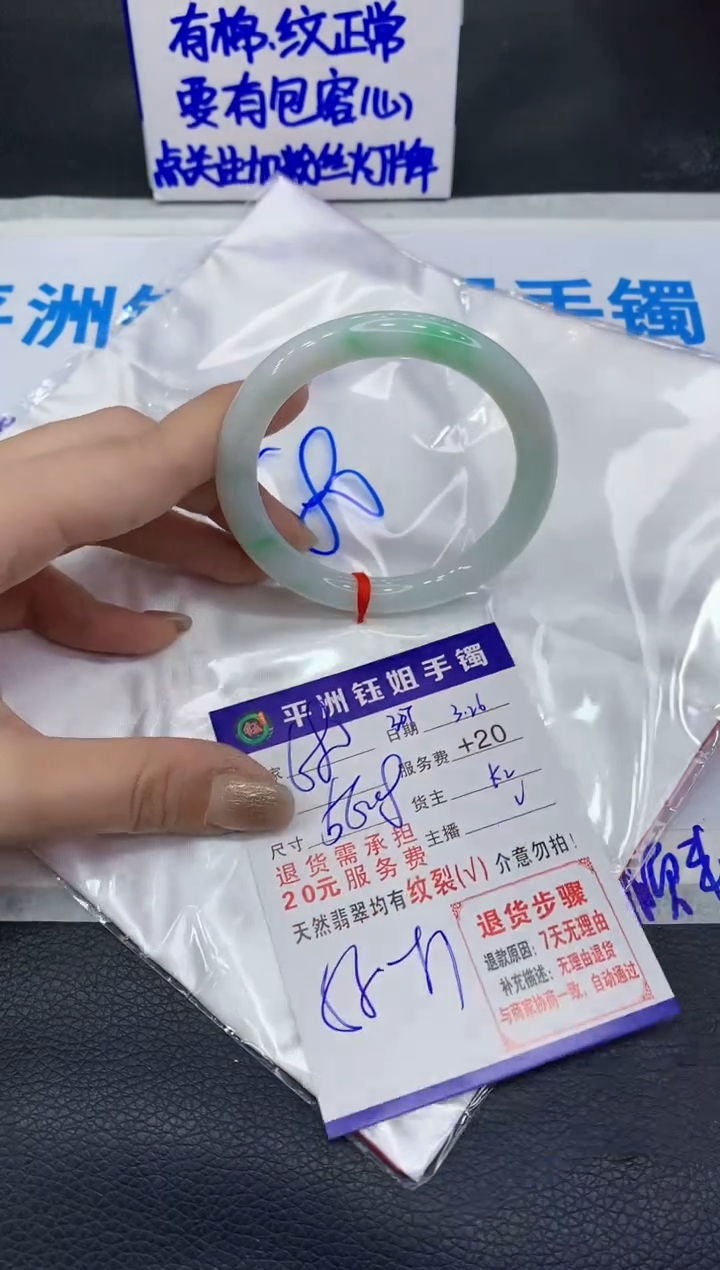 翡翠未镶嵌手镯11111111111