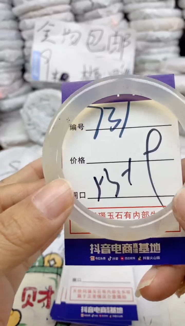 手镯玛瑙/玉髓未镶嵌731