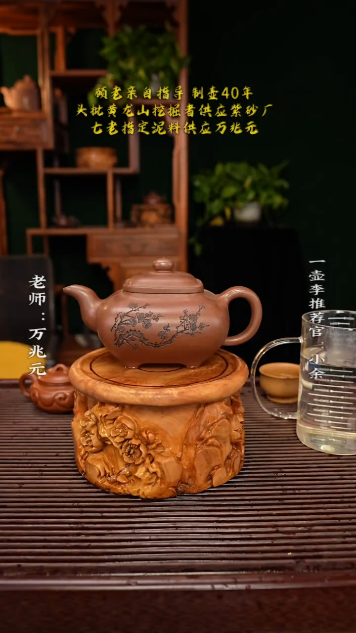 【闪购商品】紫砂茶壶万兆元老师