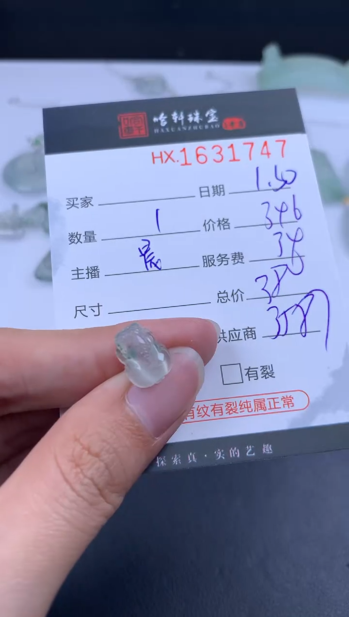 【闪购商品】翡翠挂件未镶嵌哈轩 挂件1