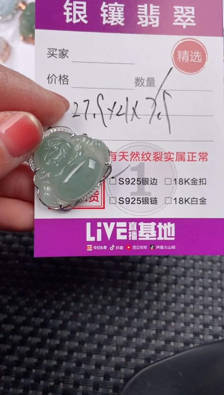 【闪购商品】翡翠颈饰银S925镶嵌吊坠