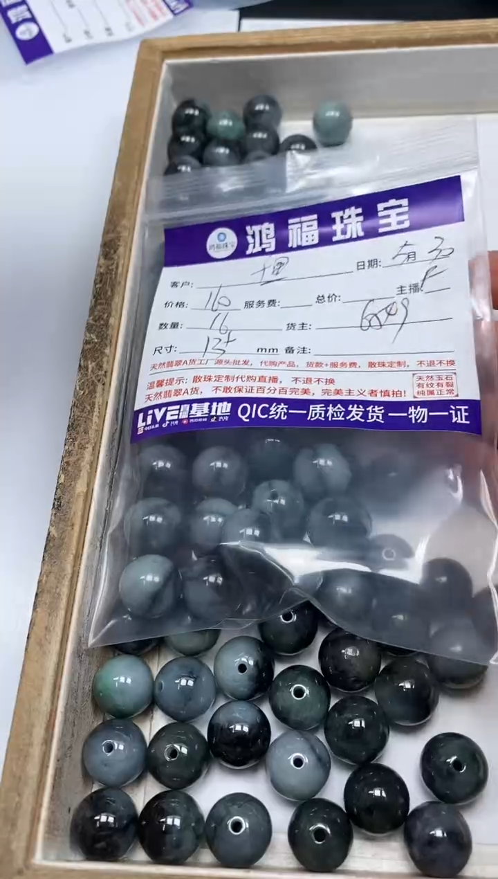 手饰翡翠未镶嵌翡翠 乌鸡散珠13+mm
