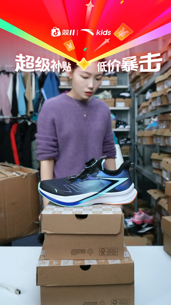 人造革闪购安踏儿童断码孤品：39码