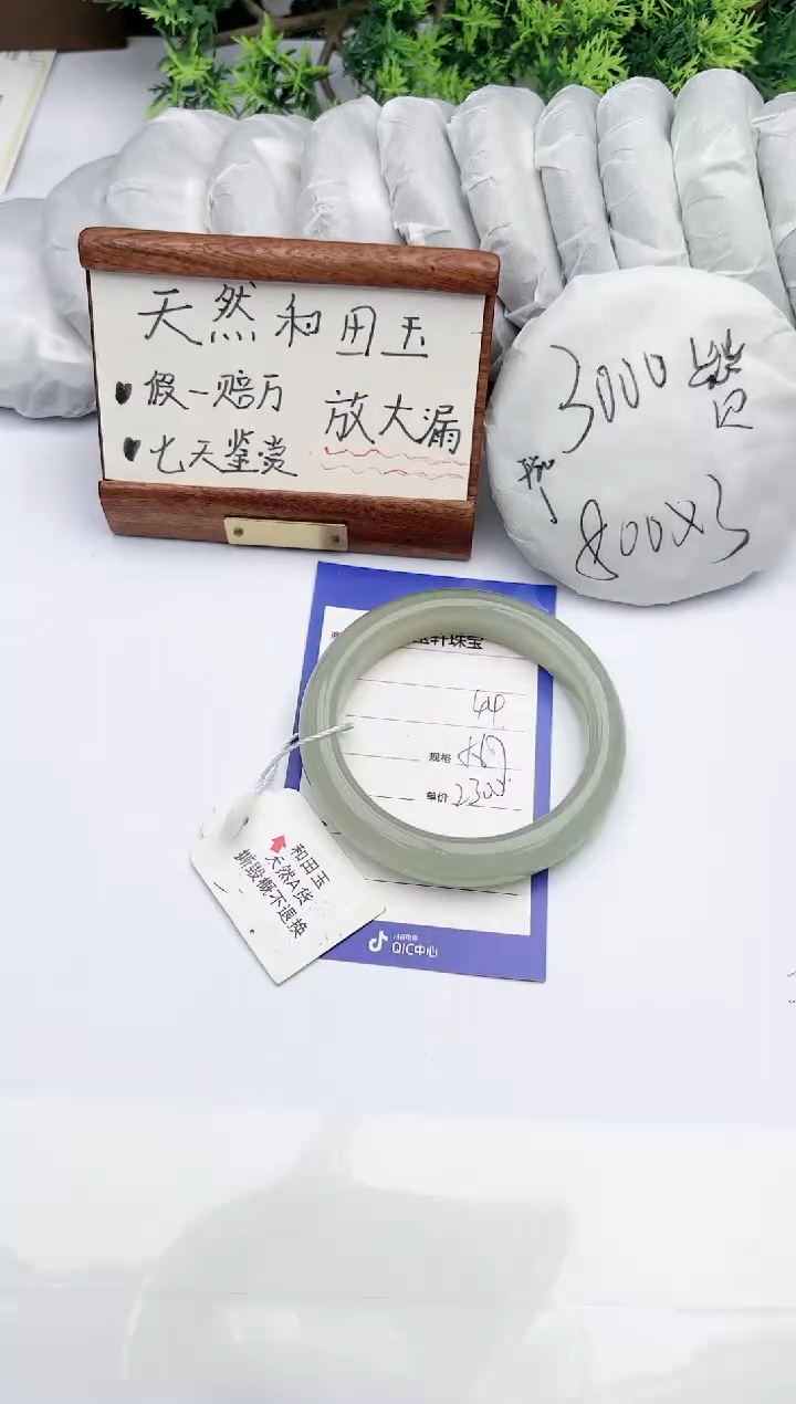 【闪购商品】和田玉手镯未镶嵌 碧玉轩44