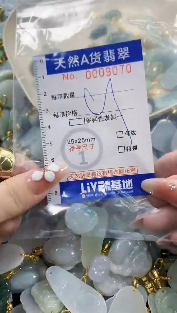 颈饰未镶嵌翡翠灬***灬天然A货翡翠