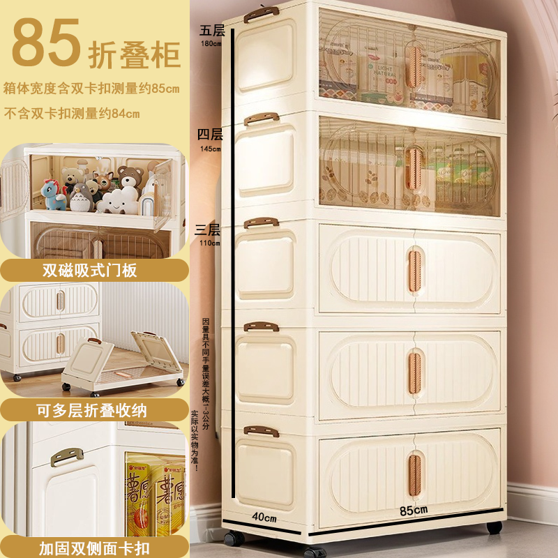 85面宽塑料置物柜免安装折叠收纳箱家用简约衣物收纳整理柜