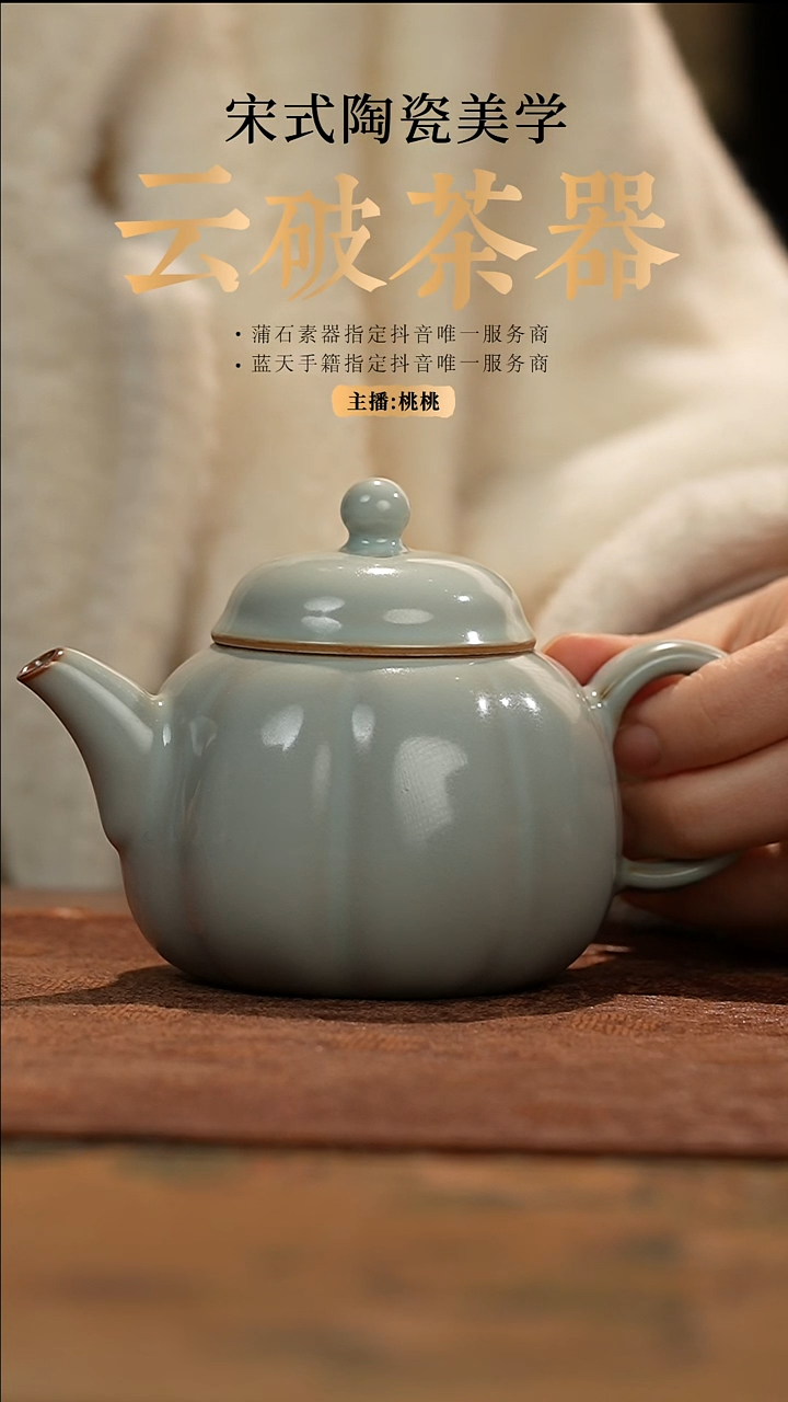 【闪购商品】素器 天青南瓜壶 有手工痕迹 200ml