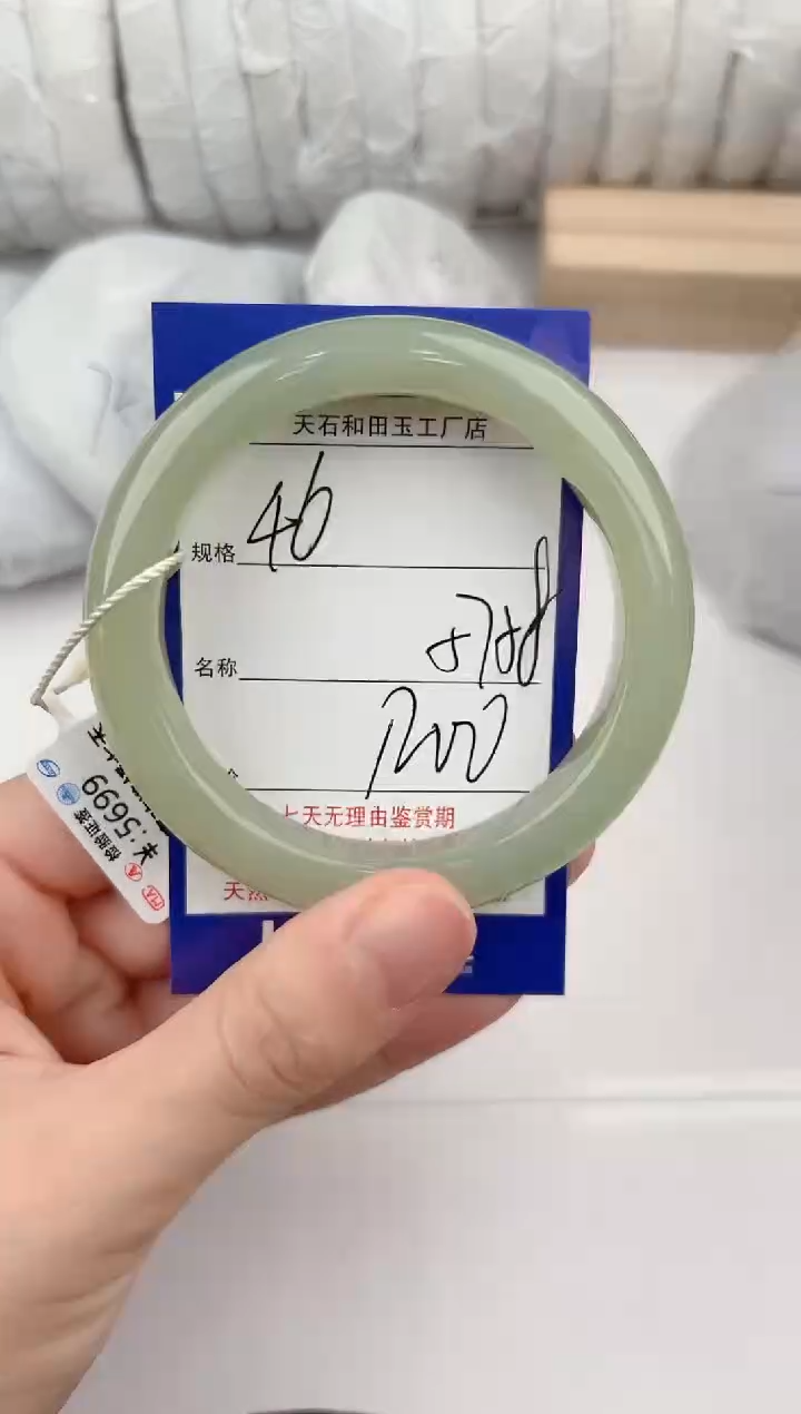 【闪购商品】和田玉手镯未镶嵌46颜色微差无瑕疵