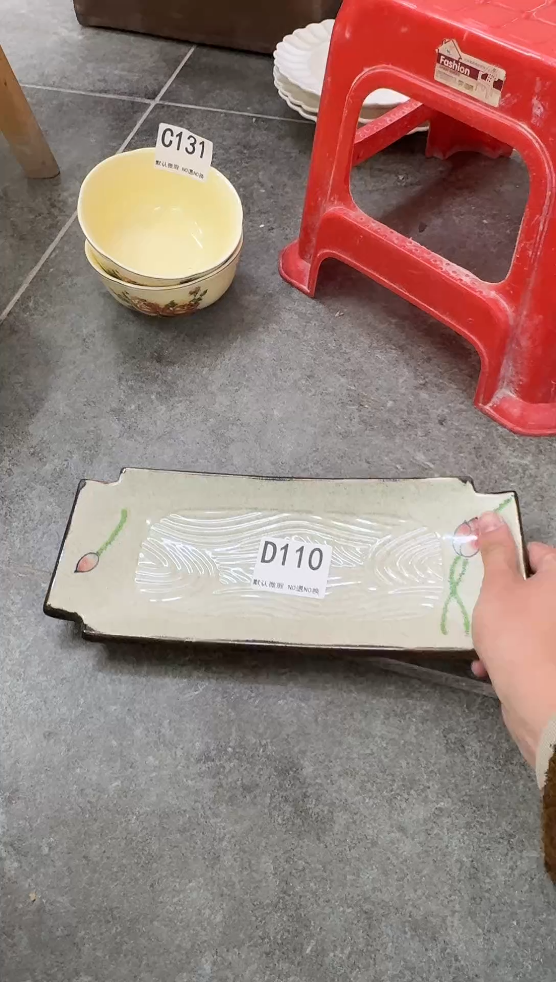 D110-1个         【微瑕】