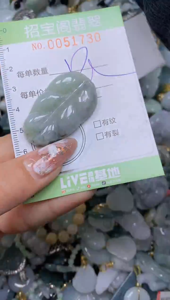 【闪购商品】翡翠颈饰未镶嵌闪购商品0051730