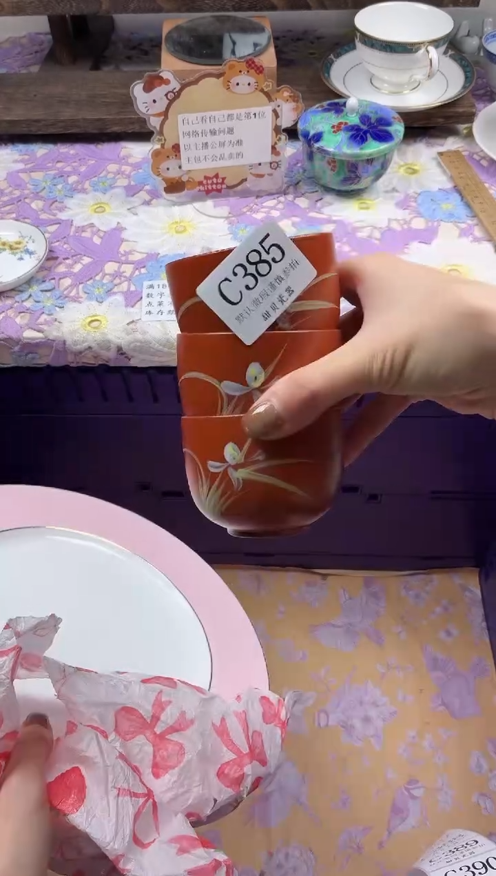 瓷片毛*                C385