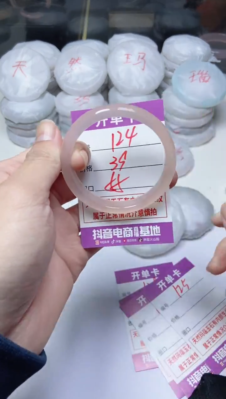 手镯玛瑙/玉髓未镶嵌124