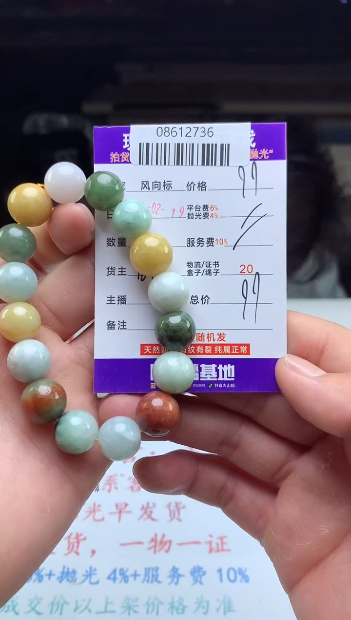 【闪购商品】定制翡翠未镶嵌 天然A货翡翠（拍一发一）