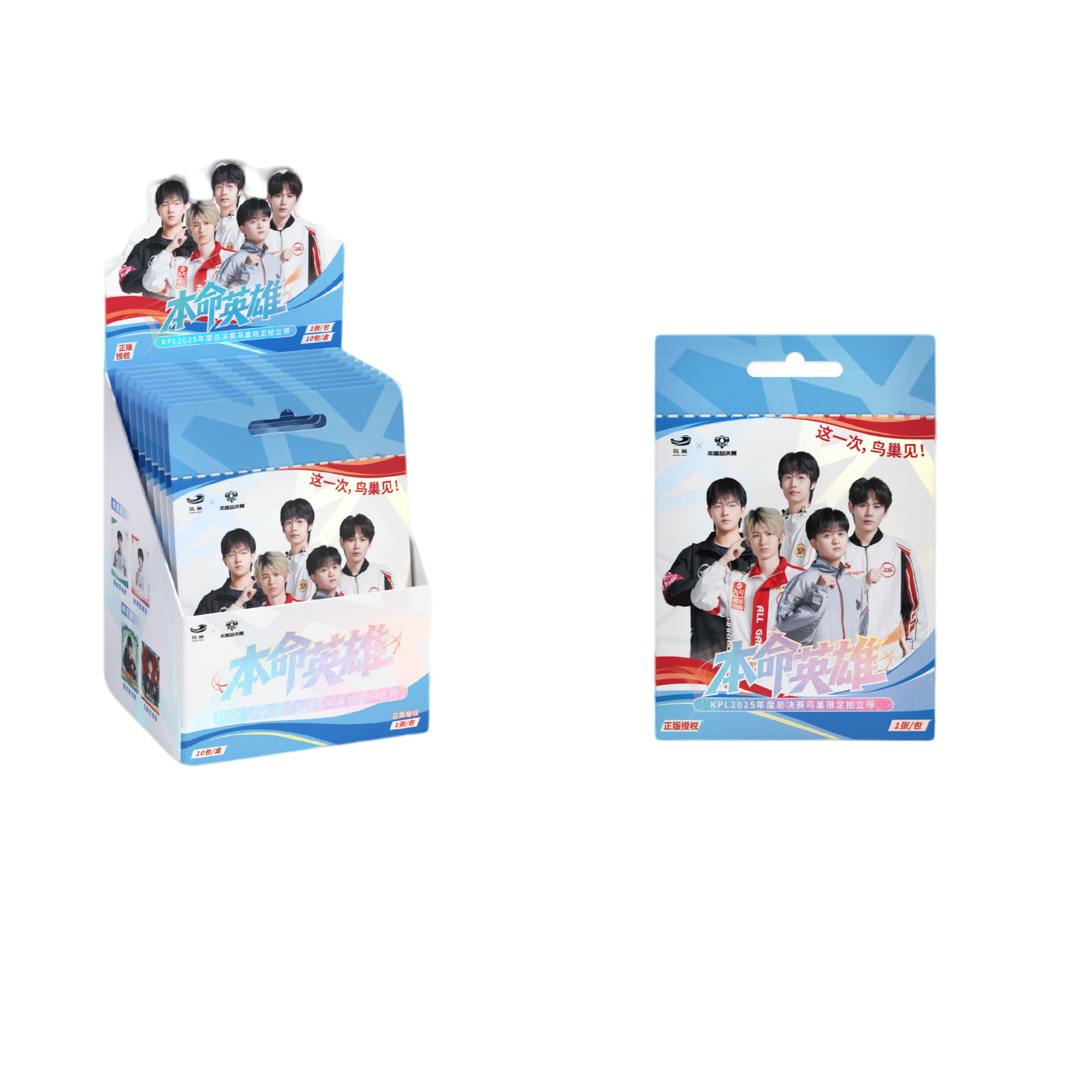 【平拆】KPL2025年度总决赛鸟巢限定拍立得《本命英雄》【拆包】【代拆】