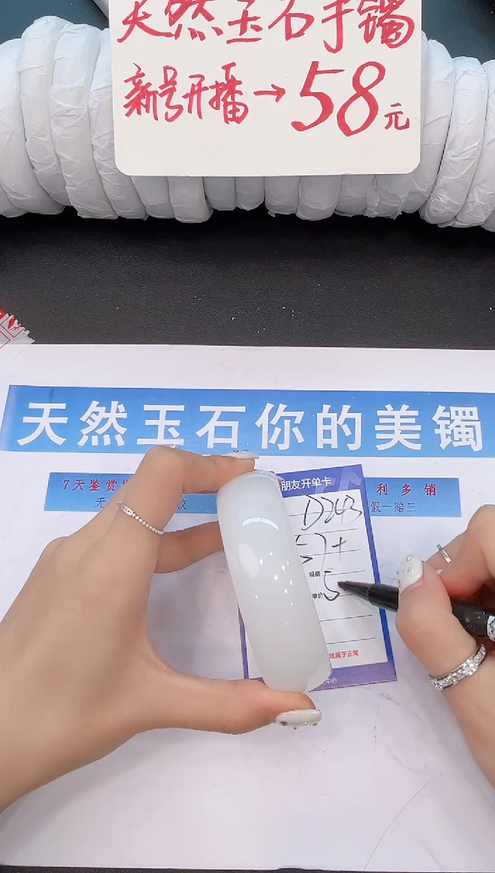 未镶嵌手镯石英质玉D243