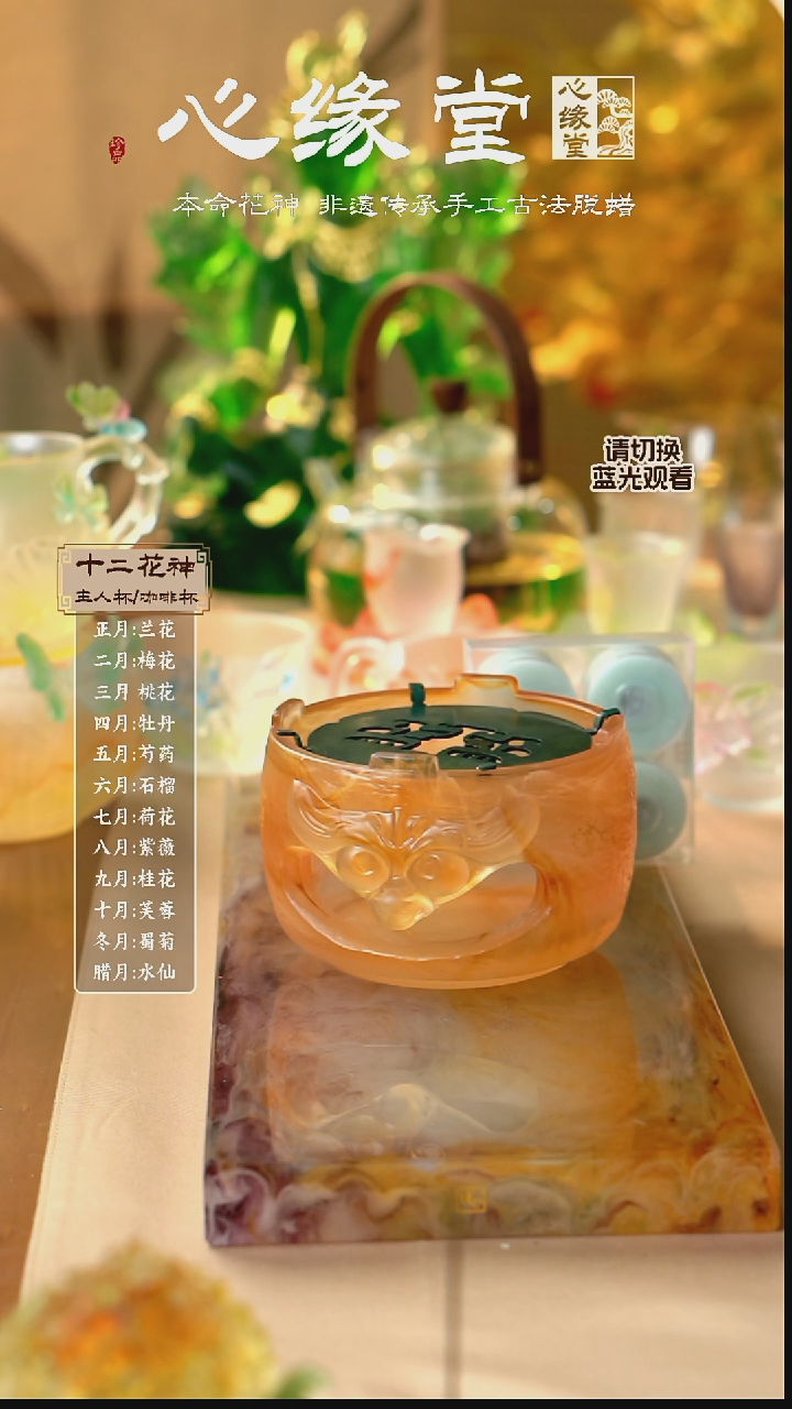 饕餮-禅定温茶炉 琥珀金红渐变