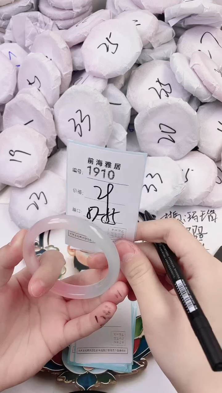 玛瑙/玉髓手镯未镶嵌1910