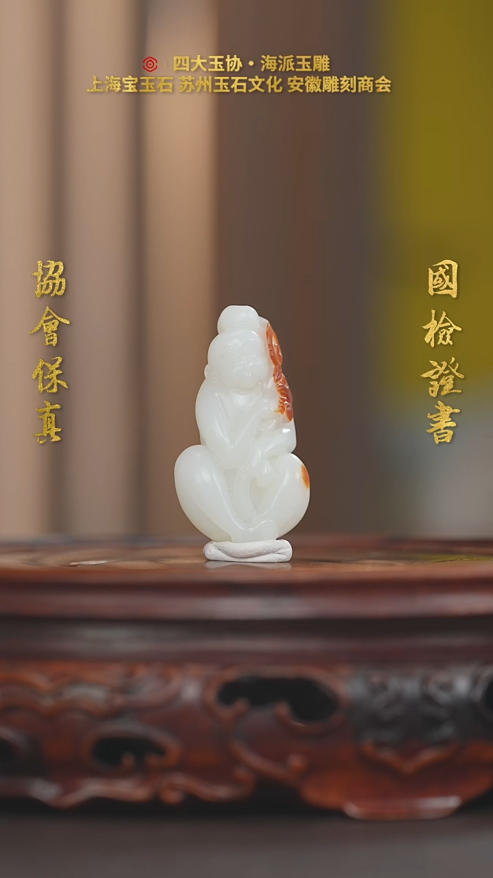 【闪购商品】和田玉未镶嵌挂件和田玉
