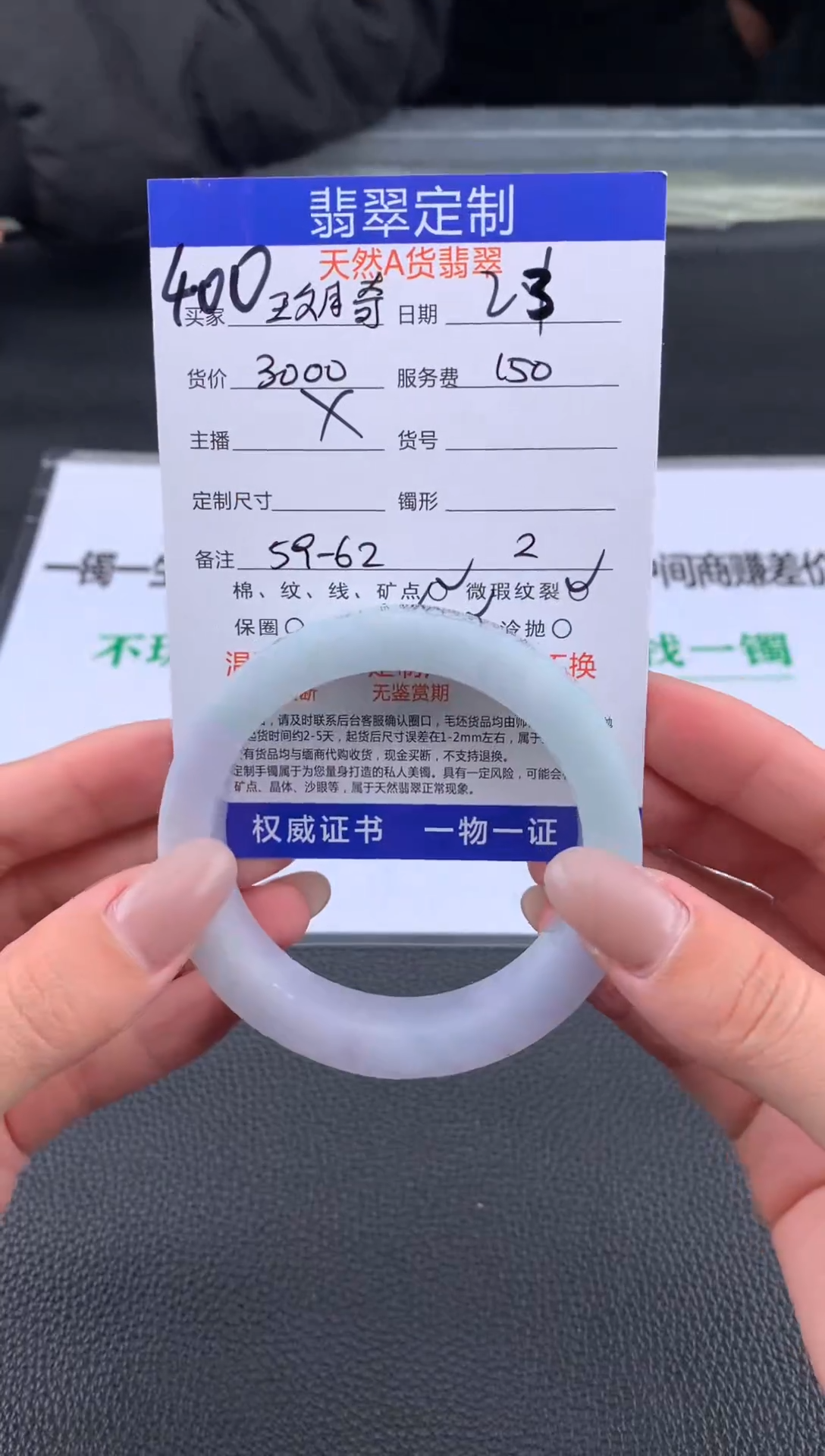 【闪购商品】定制翡翠未镶嵌400#手镯定制链接