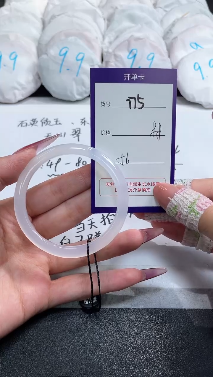 【闪购商品】玛瑙/玉髓手镯未镶嵌775