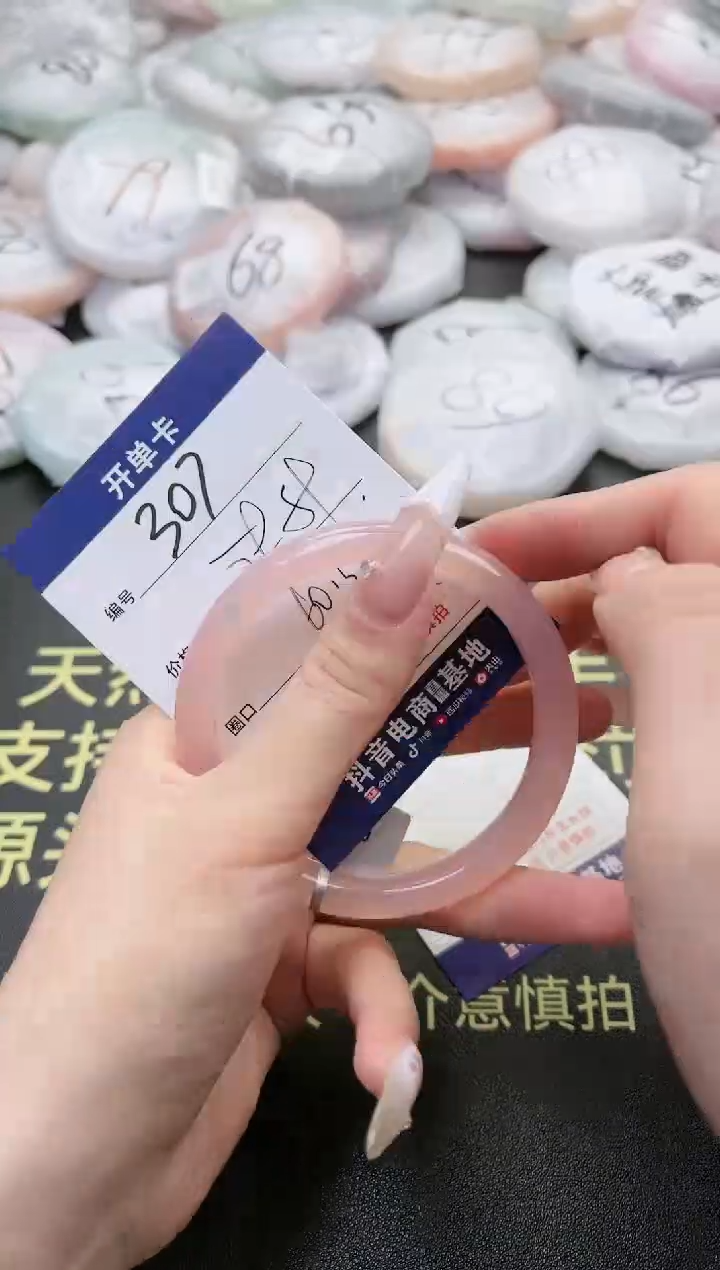 【闪购商品】玛瑙/玉髓手镯未镶嵌307-5366