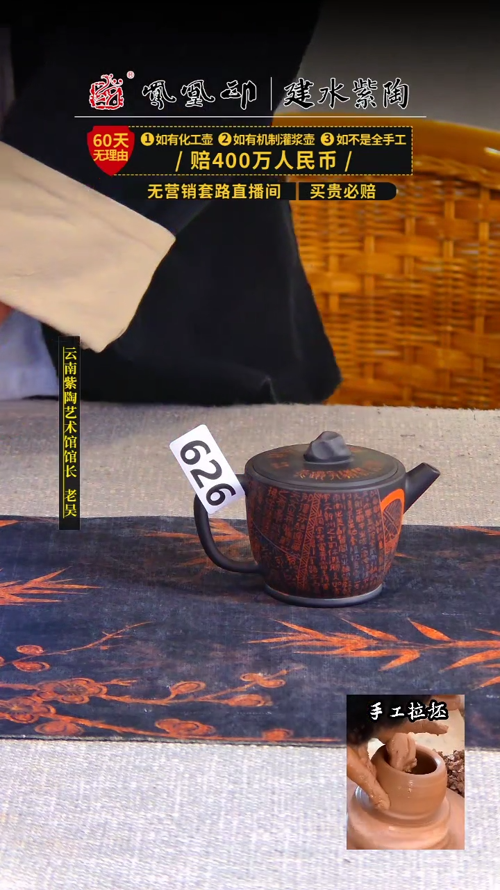 【闪购商品】壶建水紫陶高货壶   /B626