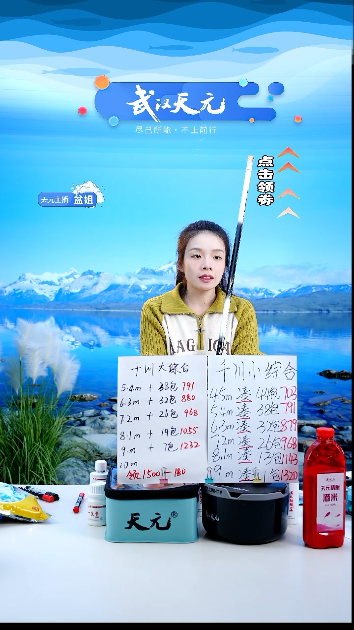 碳素7.2m缘*天元邓刚刚舟鲤五代7.2M