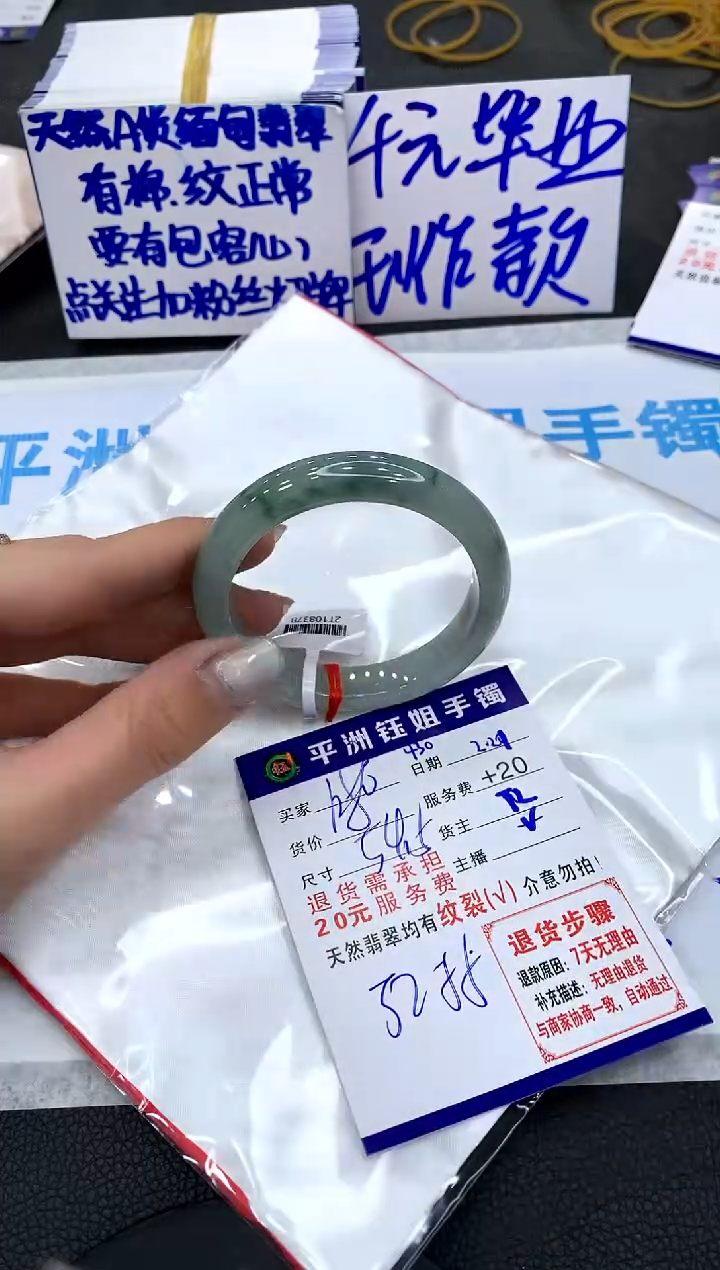 【闪购商品】翡翠手镯未镶嵌11111111