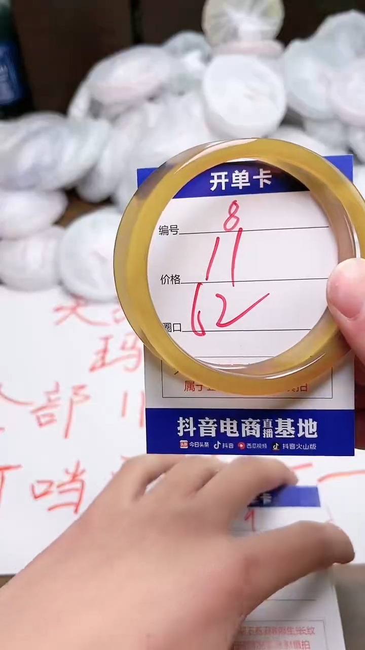 【闪购商品】玛瑙/玉髓手镯未镶嵌8