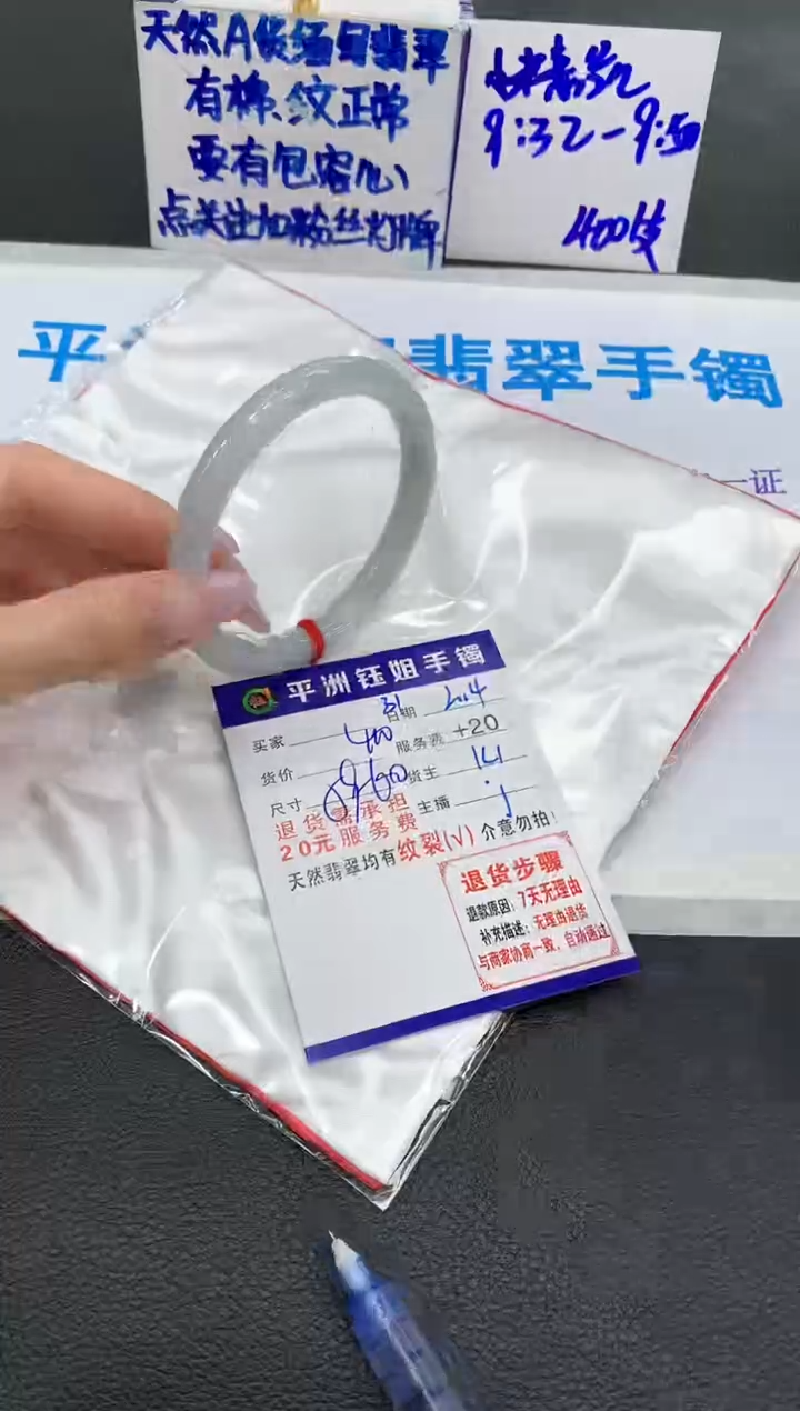 【闪购商品】翡翠手镯未镶嵌11111111111
