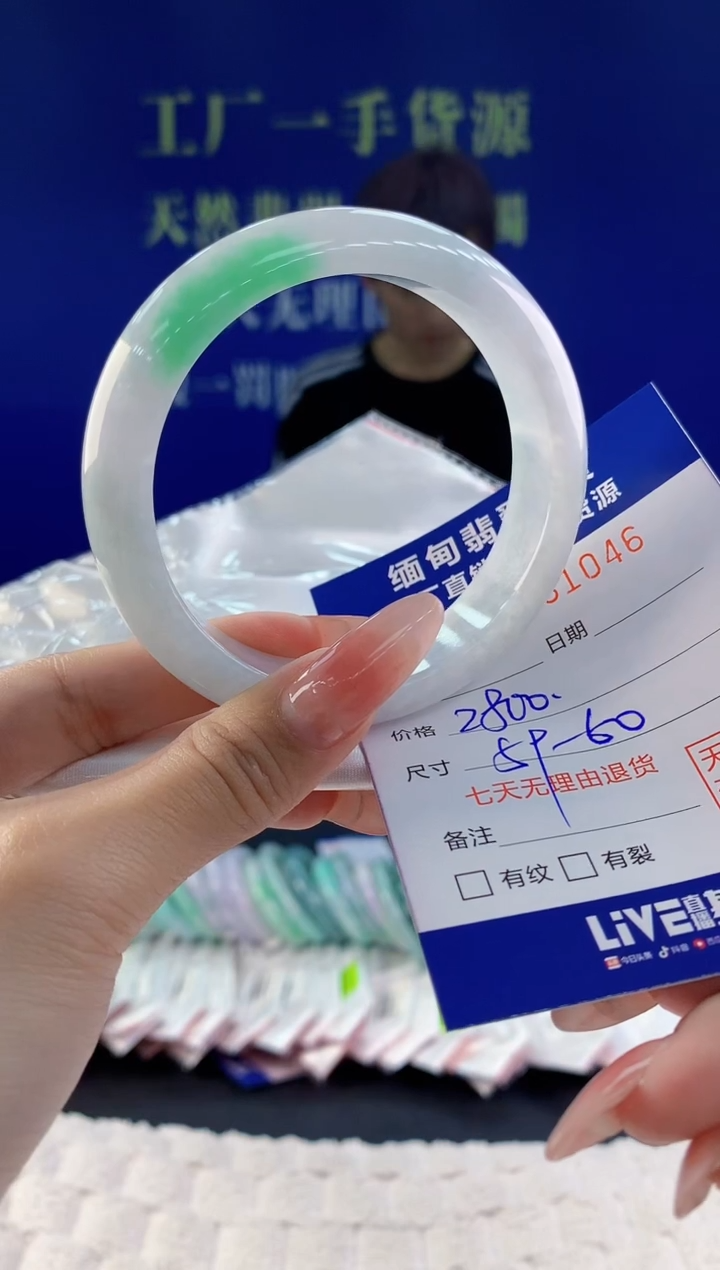 【闪购商品】翡翠手镯未镶嵌46天然A货翡翠