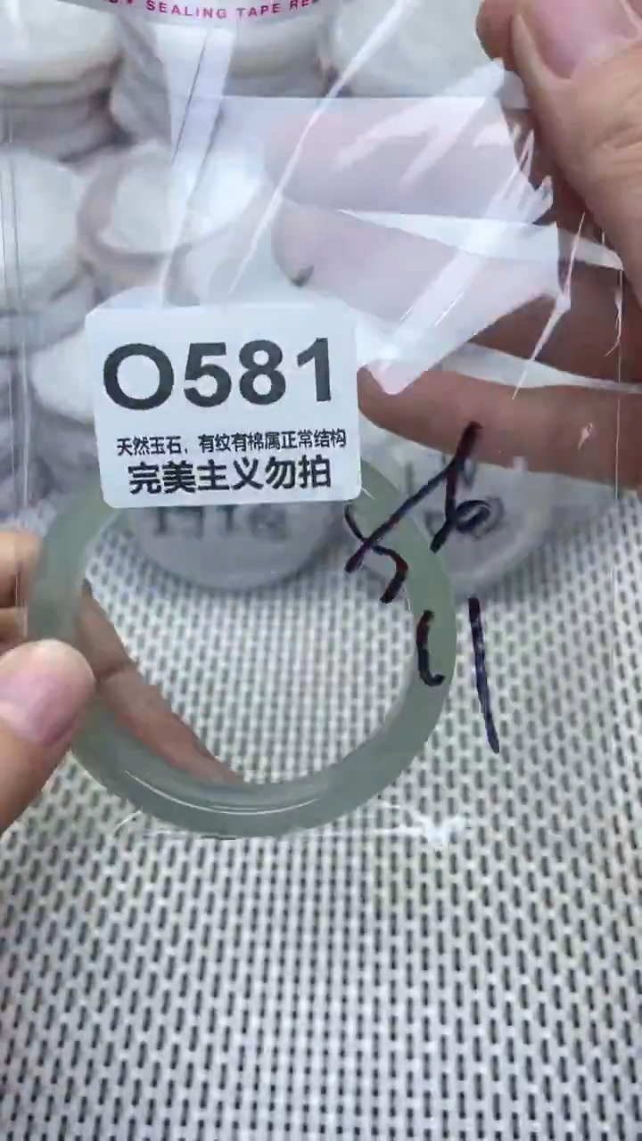 手镯玛瑙/玉髓未镶嵌56